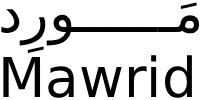 مَورِد